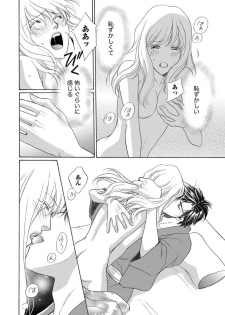 [Omi Shinano] Imouto Mekake ~Onii-sama, Mou Yurushite~ <2> [Digital] - page 45