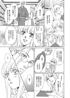 [Omi Shinano] Imouto Mekake ~Onii-sama, Mou Yurushite~ <2> [Digital] - page 30