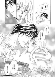 [Omi Shinano] Imouto Mekake ~Onii-sama, Mou Yurushite~ <2> [Digital] - page 20