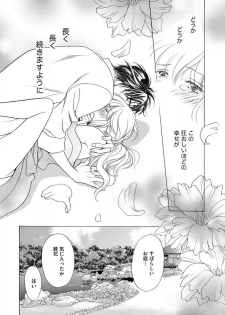 [Omi Shinano] Imouto Mekake ~Onii-sama, Mou Yurushite~ <2> [Digital] - page 17