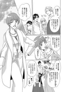 [Omi Shinano] Imouto Mekake ~Onii-sama, Mou Yurushite~ <2> [Digital] - page 22