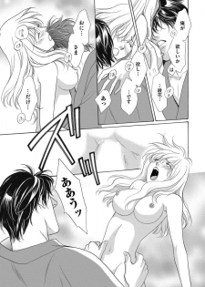 [Omi Shinano] Imouto Mekake ~Onii-sama, Mou Yurushite~ <2> [Digital] - page 46