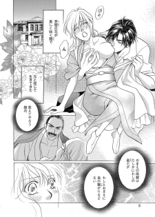 [Omi Shinano] Imouto Mekake ~Onii-sama, Mou Yurushite~ <2> [Digital] - page 9
