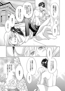 [Omi Shinano] Imouto Mekake ~Onii-sama, Mou Yurushite~ <2> [Digital] - page 18