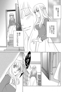 [Omi Shinano] Imouto Mekake ~Onii-sama, Mou Yurushite~ <2> [Digital] - page 50