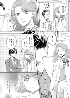 [Mika] Pocchari Kanojo to Sweets Kareshi Anata to Toroama Sexercise [Digital] - page 43