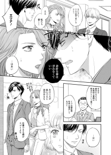 [Mika] Pocchari Kanojo to Sweets Kareshi Anata to Toroama Sexercise [Digital] - page 44