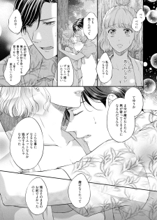[Mika] Pocchari Kanojo to Sweets Kareshi Anata to Toroama Sexercise [Digital] - page 30