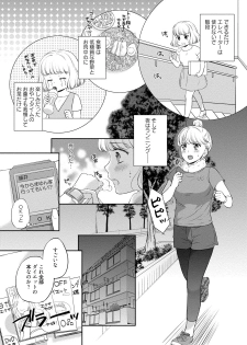 [Mika] Pocchari Kanojo to Sweets Kareshi Anata to Toroama Sexercise [Digital] - page 16