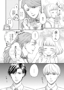 [Mika] Pocchari Kanojo to Sweets Kareshi Anata to Toroama Sexercise [Digital] - page 47