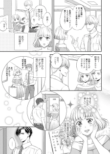 [Mika] Pocchari Kanojo to Sweets Kareshi Anata to Toroama Sexercise [Digital] - page 24