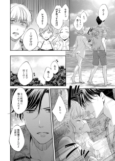 [Mika] Pocchari Kanojo to Sweets Kareshi Anata to Toroama Sexercise [Digital] - page 29