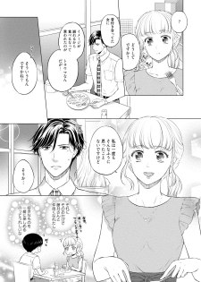 [Mika] Pocchari Kanojo to Sweets Kareshi Anata to Toroama Sexercise [Digital] - page 10