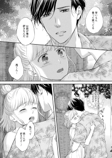 [Mika] Pocchari Kanojo to Sweets Kareshi Anata to Toroama Sexercise [Digital] - page 31