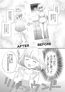 [Mika] Pocchari Kanojo to Sweets Kareshi Anata to Toroama Sexercise [Digital] - page 40