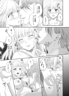 [Mika] syousetsuka to koi asobi Karada kara Hajimeru tte Ari desu ka? [Digital] - page 28