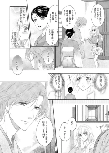 [Mika] syousetsuka to koi asobi Karada kara Hajimeru tte Ari desu ka? [Digital] - page 9