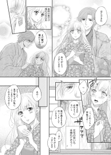 [Mika] syousetsuka to koi asobi Karada kara Hajimeru tte Ari desu ka? [Digital] - page 13