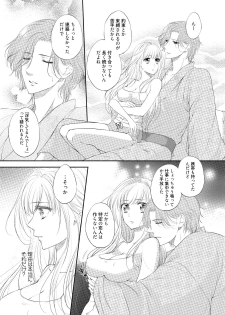 [Mika] syousetsuka to koi asobi Karada kara Hajimeru tte Ari desu ka? [Digital] - page 48