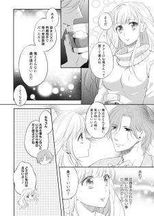 [Mika] syousetsuka to koi asobi Karada kara Hajimeru tte Ari desu ka? [Digital] - page 35