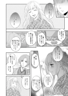 [Mika] syousetsuka to koi asobi Karada kara Hajimeru tte Ari desu ka? [Digital] - page 15