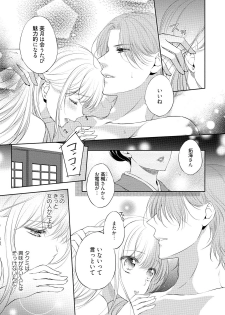 [Mika] syousetsuka to koi asobi Karada kara Hajimeru tte Ari desu ka? [Digital] - page 38