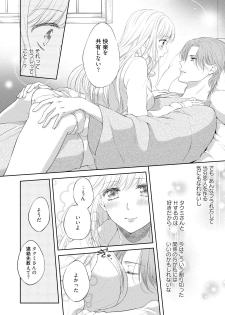 [Mika] syousetsuka to koi asobi Karada kara Hajimeru tte Ari desu ka? [Digital] - page 33