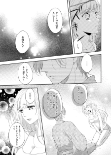 [Mika] syousetsuka to koi asobi Karada kara Hajimeru tte Ari desu ka? [Digital] - page 50