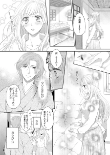 [Mika] syousetsuka to koi asobi Karada kara Hajimeru tte Ari desu ka? [Digital] - page 25