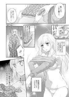 [Mika] syousetsuka to koi asobi Karada kara Hajimeru tte Ari desu ka? [Digital] - page 11