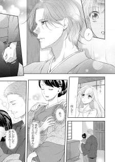 [Mika] syousetsuka to koi asobi Karada kara Hajimeru tte Ari desu ka? [Digital] - page 40