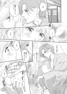 [Mika] syousetsuka to koi asobi Karada kara Hajimeru tte Ari desu ka? [Digital] - page 32