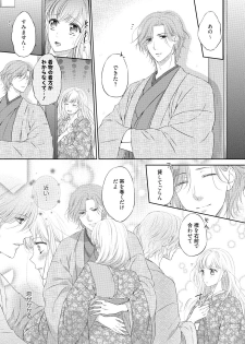 [Mika] syousetsuka to koi asobi Karada kara Hajimeru tte Ari desu ka? [Digital] - page 12