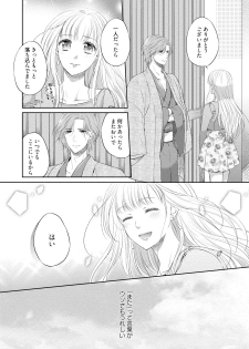 [Mika] syousetsuka to koi asobi Karada kara Hajimeru tte Ari desu ka? [Digital] - page 21