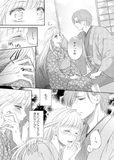 [Mika] syousetsuka to koi asobi Karada kara Hajimeru tte Ari desu ka? [Digital] - page 16