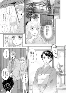 [Mika] syousetsuka to koi asobi Karada kara Hajimeru tte Ari desu ka? [Digital] - page 8