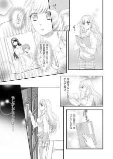 [Mika] syousetsuka to koi asobi Karada kara Hajimeru tte Ari desu ka? [Digital] - page 46