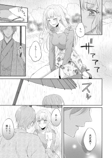 [Mika] syousetsuka to koi asobi Karada kara Hajimeru tte Ari desu ka? [Digital] - page 6