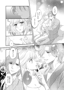 [Mika] syousetsuka to koi asobi Karada kara Hajimeru tte Ari desu ka? [Digital] - page 49