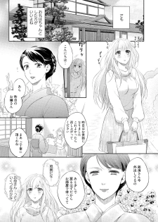 [Mika] syousetsuka to koi asobi Karada kara Hajimeru tte Ari desu ka? [Digital] - page 24