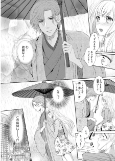 [Mika] syousetsuka to koi asobi Karada kara Hajimeru tte Ari desu ka? [Digital] - page 7