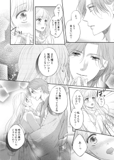 [Mika] syousetsuka to koi asobi Karada kara Hajimeru tte Ari desu ka? [Digital] - page 27