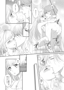 [Mika] syousetsuka to koi asobi Karada kara Hajimeru tte Ari desu ka? [Digital] - page 47