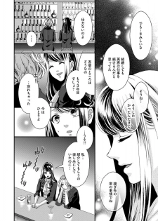 [Hijiri Yuuka] Nottori Renai Koigataki no Karada de Kanjimakucchau no wa Tsumi desu ka? Jou [Digital] - page 40