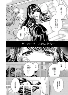 [Hijiri Yuuka] Nottori Renai Koigataki no Karada de Kanjimakucchau no wa Tsumi desu ka? Jou [Digital] - page 50