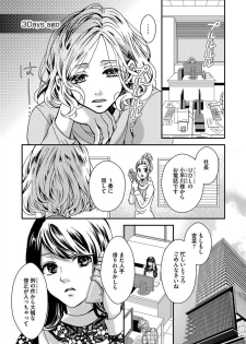 [Hijiri Yuuka] Nottori Renai Koigataki no Karada de Kanjimakucchau no wa Tsumi desu ka? Jou [Digital] - page 10