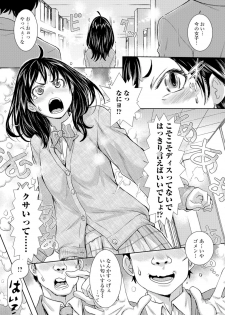 [Ishino Kanon] Konoko Pheromone Moretemasu! [Digital] - page 8