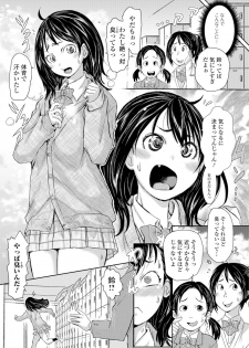 [Ishino Kanon] Konoko Pheromone Moretemasu! [Digital] - page 6