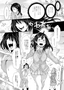 [Ishino Kanon] Konoko Pheromone Moretemasu! [Digital] - page 9