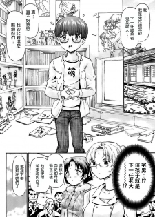 紫色雁行  愛人（ラ・マン）思春期の秘め事  中文翻譯 - page 2